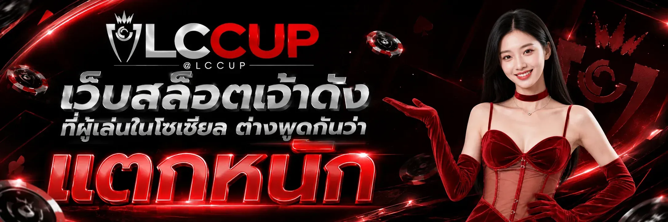 lccuppro—the game that players on social media are raving about for its massive payouts.